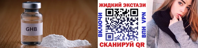 БУТИРАТ оксибутират  Рыльск 