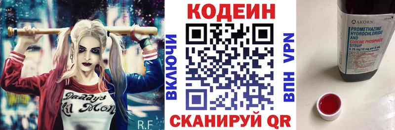 где можно купить наркотик Рыльск Кодеин Purple Drank