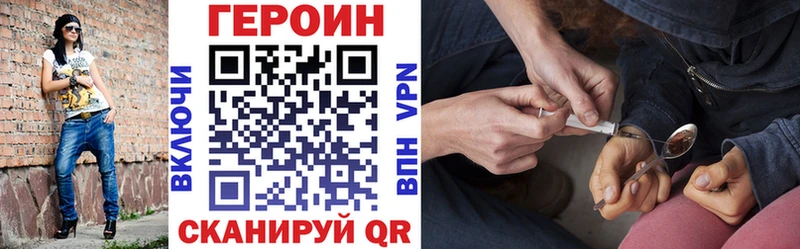 Героин белый  где продают наркотики  Рыльск 