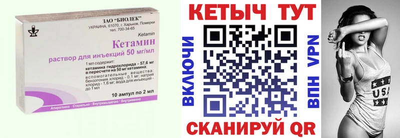 КЕТАМИН ketamine  где можно купить наркотик  blacksprut онион  Рыльск 