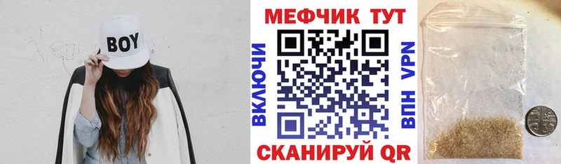купить наркотики сайты  Рыльск  Мефедрон мука 