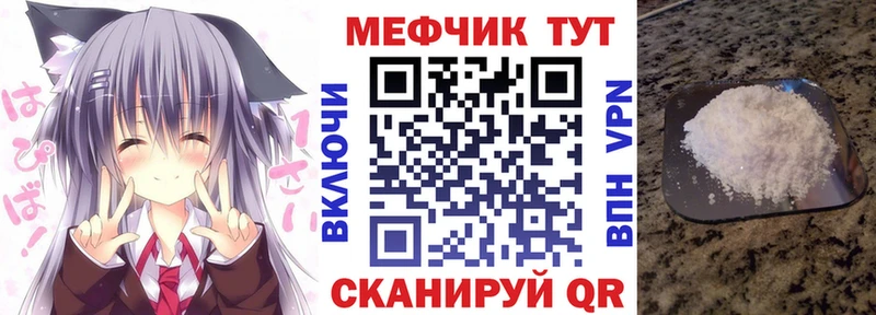 Меф мяу мяу мука Рыльск