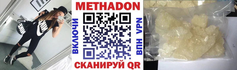 Метадон methadone  наркота  гидра ССЫЛКА  Рыльск 